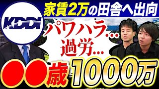 How much does KDDI earn A thorough look inside the major telecommunications carriers (Docomo/Sof...