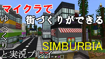 マイクラ 配布 ワールド 街 تحميل Download Mp4 Mp3 マイクラ 配布 ワールド 街 تحميل Download Mp4 Mp3