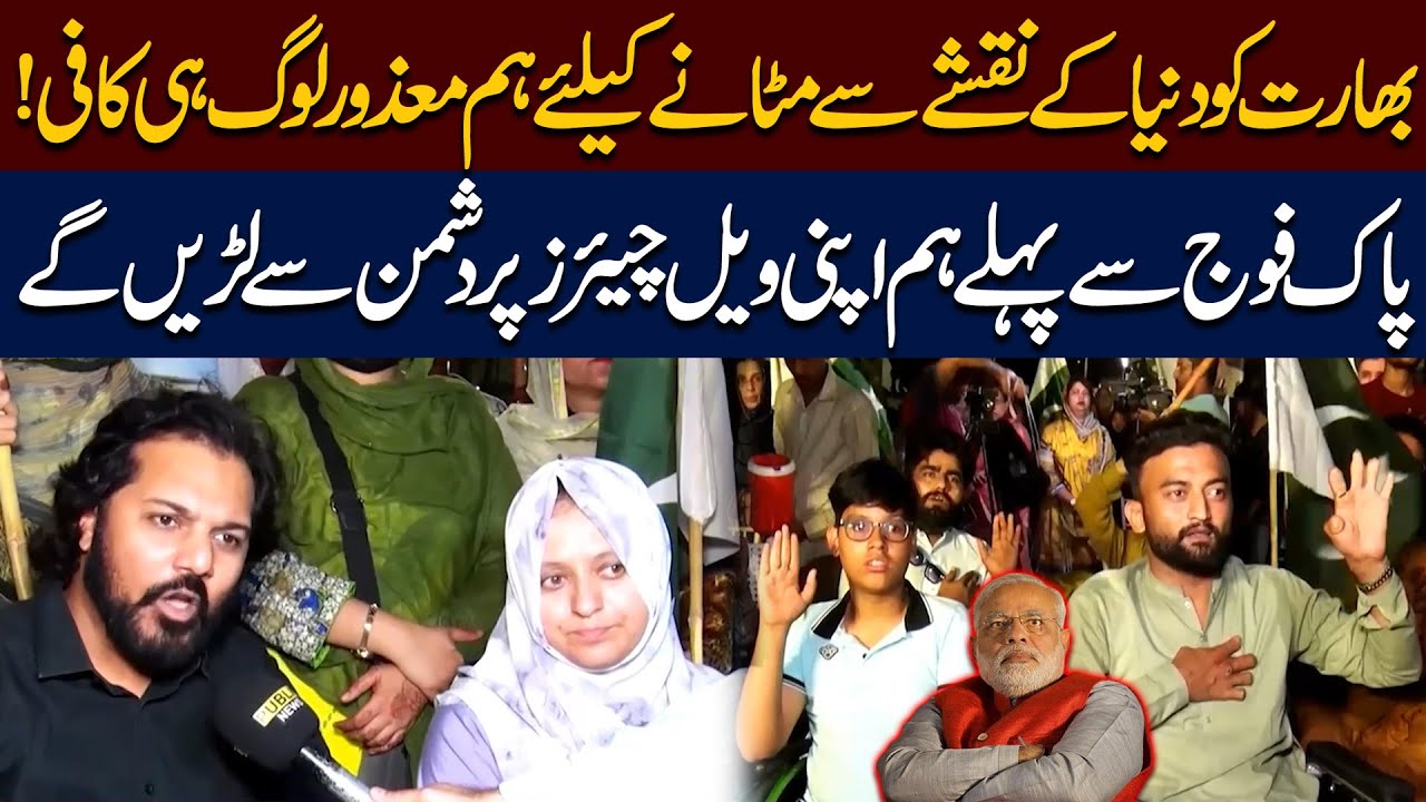 Disabled Pakistanis Vow to Fight First — Even Before the Army! Message to India Goes Viral