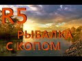 Show 4 История Рыбалки с копом!