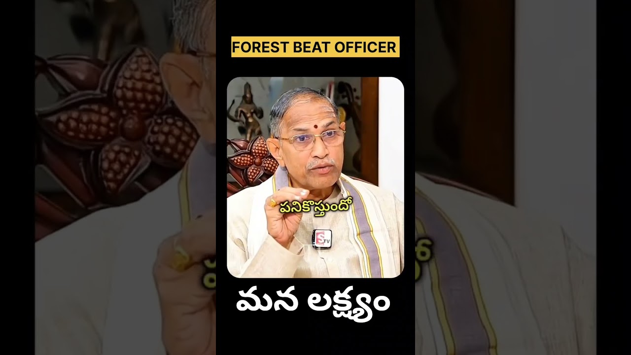 ఫారెస్ట్ బీట్ ఆఫీసర్ మన లక్ష్యం Best Notification 