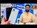 Samsung Galaxy A22 Unboxing All Colours And Review Urdu Pakistan