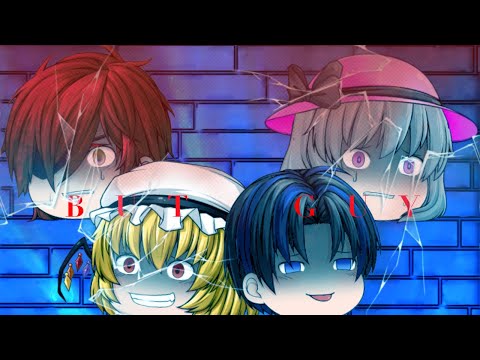 【ゆっくりPV】BUT GUY【コラボ】