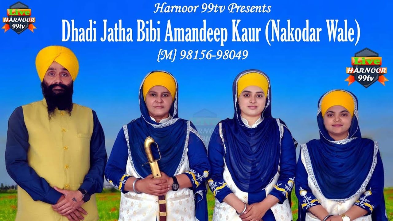 Dhadi Jatha Bibi Amandeep Kaur (Nakodar Wale) 29-03-2025 Harnoor 99tv