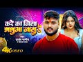       20  karishma kakkar  prashant pandey  bhojpuri hit song 2024