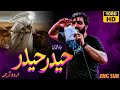 Haider Haider Sajjad Mohammadi Urdu Subtitles حیدر حیدر سجاد محمدی English Subtitles