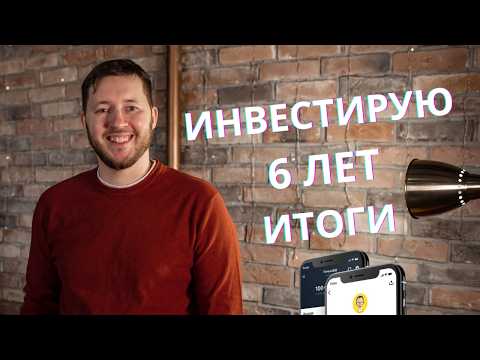 С чего начать инвестировать: мой портфель новичка в 2026 году