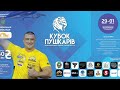 🔴НАЖИВО| КУБОК ПУШКАРІВ| МІЖНАРОДНИЙ ТУРНІР З АРМСПОРТУ| ДЕНЬ #2|ПРАВА РУКА| СТІЛ #1