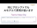 Text to Video Clip AIモデルの違い：その１　Veo3.1Fast　Kling 2.6　同じプロンプトでもAIモデルで表現が違います