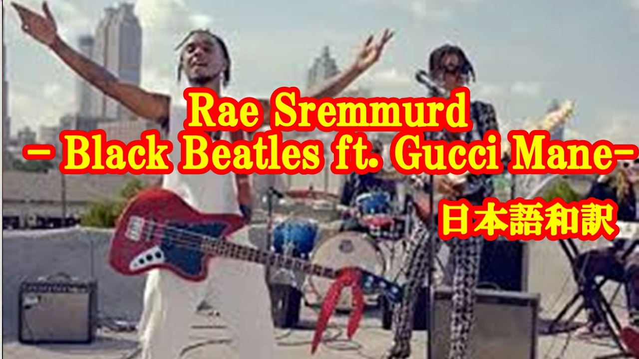 Rae sremmurd tour Rae sremmurd tour