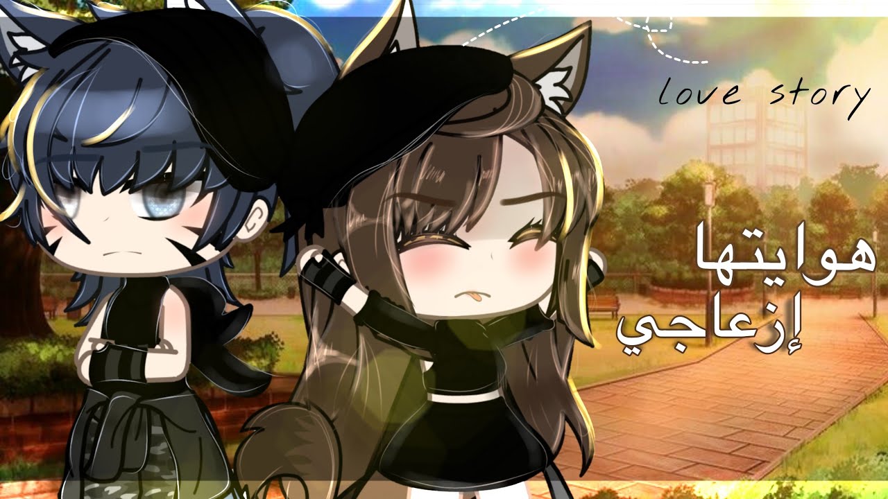 قصه قصيره كامله بعنوان×|هوايتها إزعاجي|×تصنيف🌿 كوميدي|رومنسي قاشا لايف 15د🌟