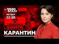 Дивіться онлайн політичне ток шоу Право на владу