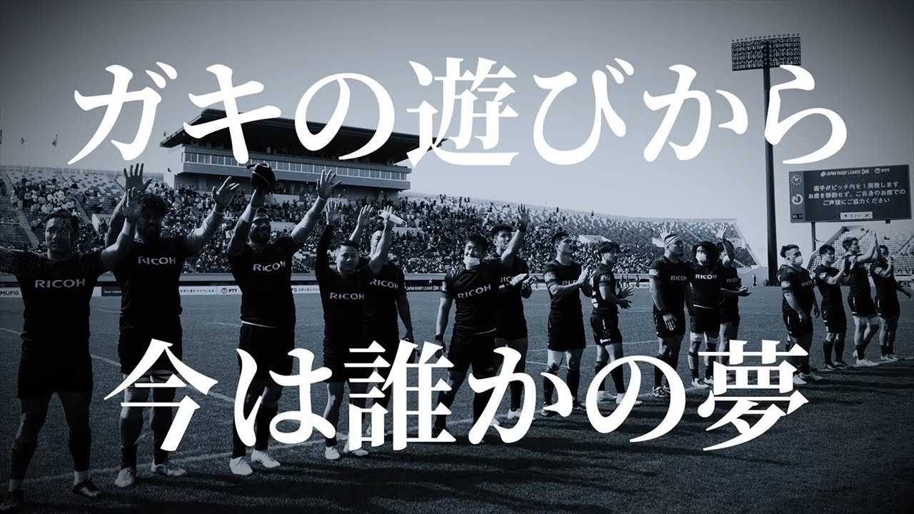 スタジアム放映PV】NTTドコモレッドハリケーンズ大阪戦_スタジアム