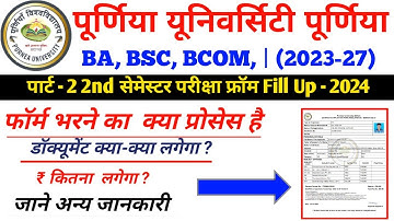 Purnea University 2nd Semester Exam From Fill Up Prosses | Purnea University 2 Semester Exam From