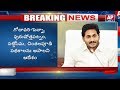 National Green Tribunal Shock to AP Govt over Pattiseema Project