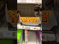 コンビニのこれ買える人は金持ちです！！#グルメ