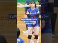 飯山エミリ選手🇯🇵日本代表登録メンバー2025 絶対狙え死ぬ気で獲れ大阪マーヴェラス!#バレーボール #黒鷲旗 #volleyball #バレーボール女子 #女子バレーボール #女子バレー #新人