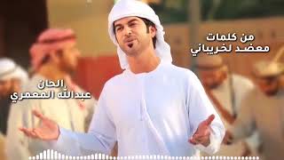 الوسمي شقاني الشوق