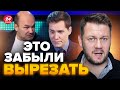 🔥КАЗАНСКИЙ: Смотрите! Пропагандисты ругаются в эфире @DenisKazanskyi