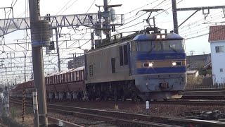 EF510-506+赤ホキ 臨8785レ 清洲駅~稲沢駅間通過