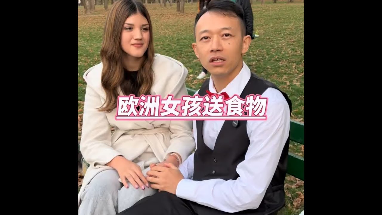 欧洲女孩送食物给我 #海外生活