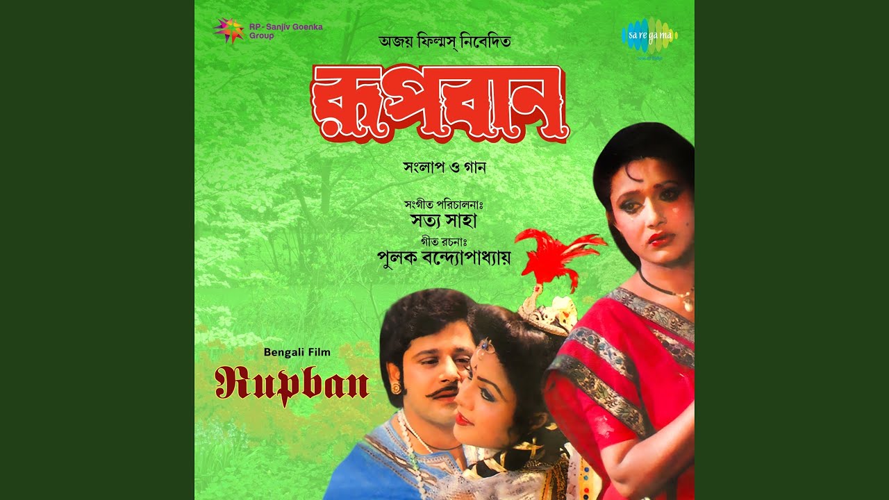 Смотреть «Amar Pran Binodiya» на YouTube Смотреть «Amar Pran Binodiya» на YouTube