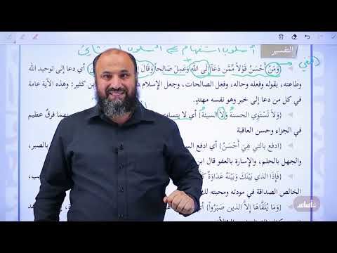 توجيهي  اللغة العربية الوحدة الأولى من القيم الإنسانية قيمة التسامح