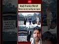 चेन्नई में समुद्र किनारे विजय काकरोड़  का आलीशान महल!#shorts #news #latestnews #breakingnews