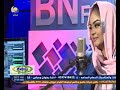 BNFM صباح الثلاثاء مودة حسن 24 مارس 2020