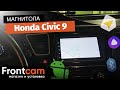 Магнитола Canbox H-Line для Honda Civic 9 на ANDROID