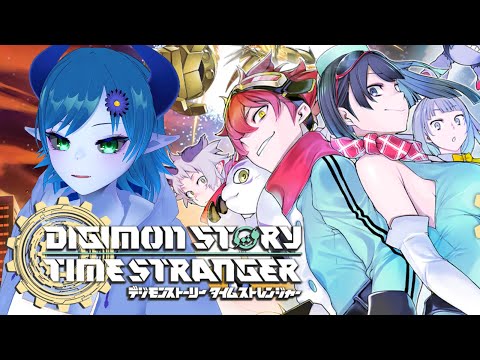 【デジモンタイムストレンジャー】響く雄たけび【間宮シグ】