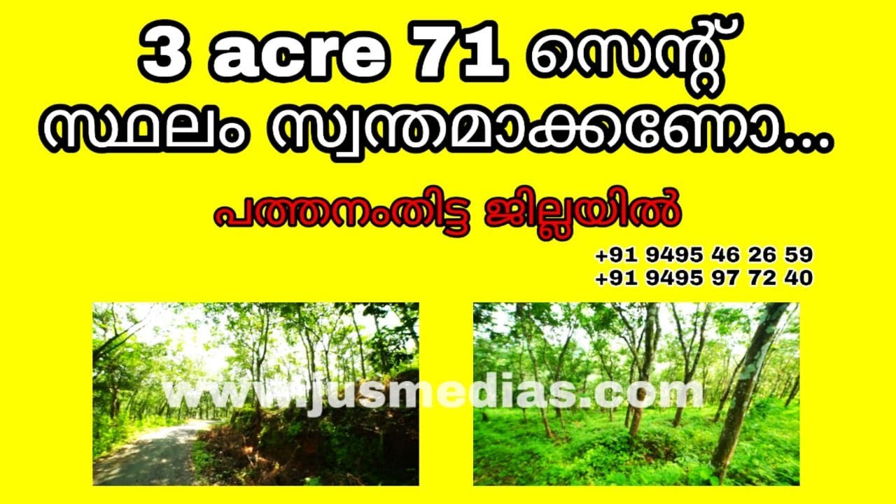 Land For Sale In Pathanamthitta kadamanitta 3 Acre 71 Cent Kerala