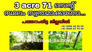 Land For Sale In Pathanamthitta Kadamanitta 3 Acre 71 Cent Kerala Properties 919495462659