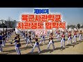 [LIVE] 제80기 육군사관학교 사관생도 입학식