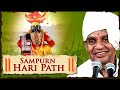 Haripath | Baba Maharaj satarkar | हरिपाठ | बाबा महाराज सातारकर | Mp3 Song