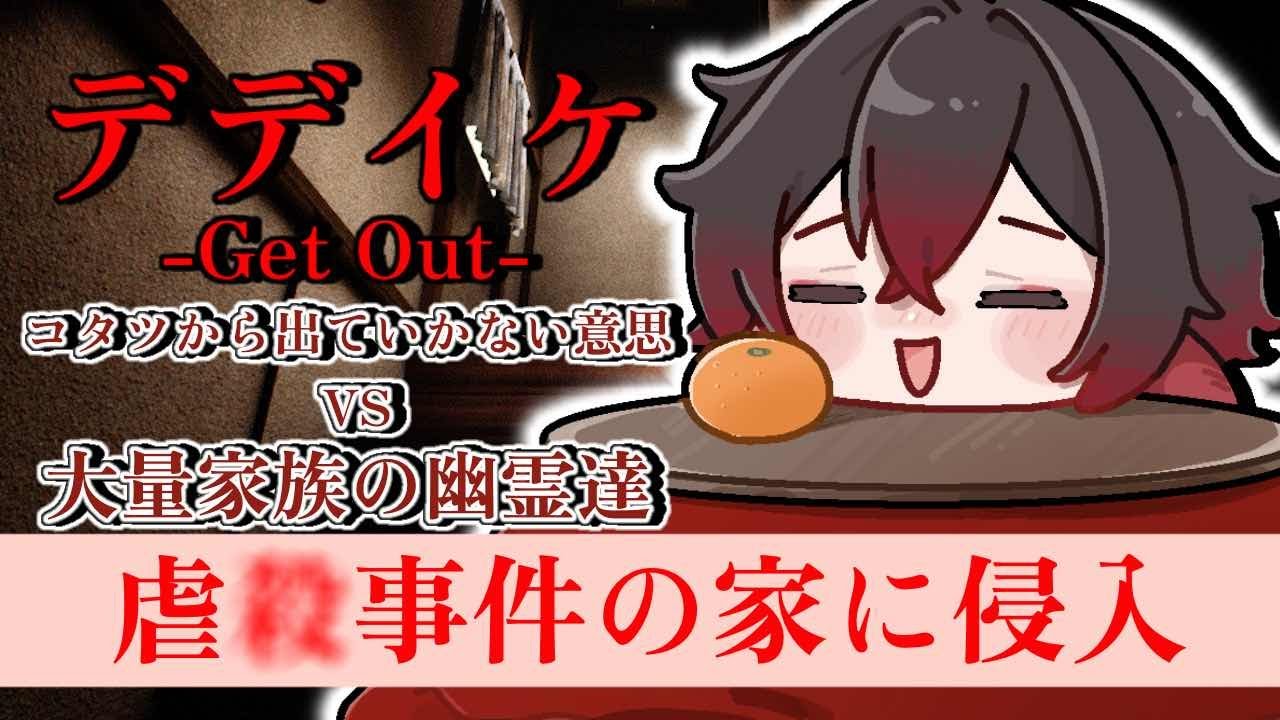 #デテイケ