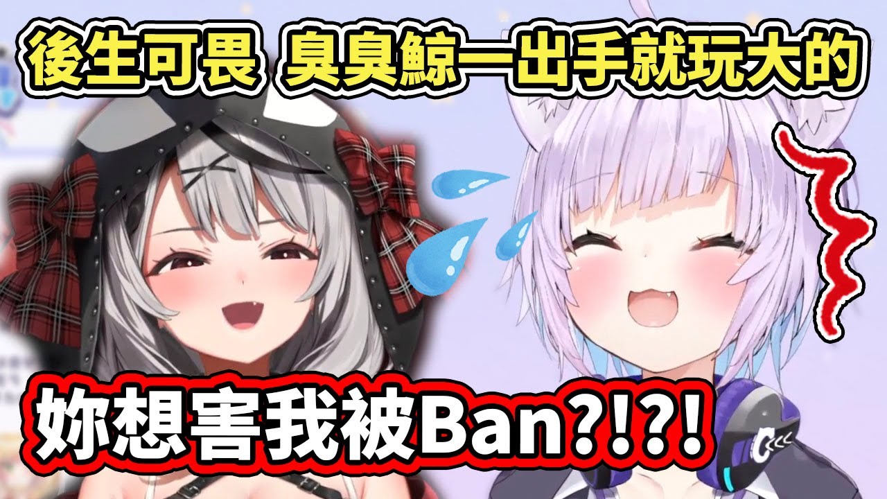 危！小粥在直播中各種搖水瓶玩火，最後卻怕了臭臭鯨的這一手www【hololive／ホロライブ】【猫又おかゆ／角巻わため／尾丸ポルカ／桃鈴ねね／沙花叉クロヱ】 【VTuber中文字幕】