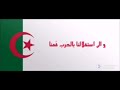 النشيد الوطني الجزائري وتركت لكم رابط تحميل بصندوق الوصف 