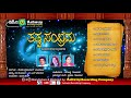 Tatwa Sambhrama | Anubhavi Sharanara Tatwapadagalu || Anuradha Bhat || Ashwini Recording Company ||