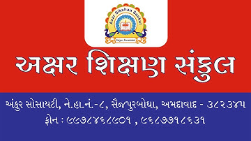 ધોરણ - 5 - કોમ્પ્યુટર - પાઠ - 4 - વિન્ડોઝનો પરીચય (ભાગ-1)