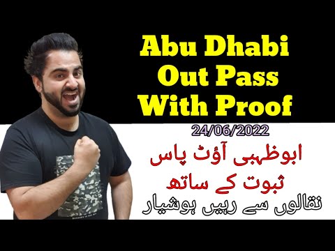 How To Get Abu Dhabi Out Pass | Be Aware From Scammers | Come to My Office Location Bellow