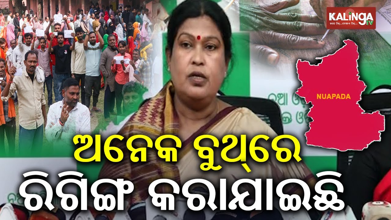 BJD's Snehangini Chhuria alleges rigging in many booths in Nuapada which resulted in BJP win