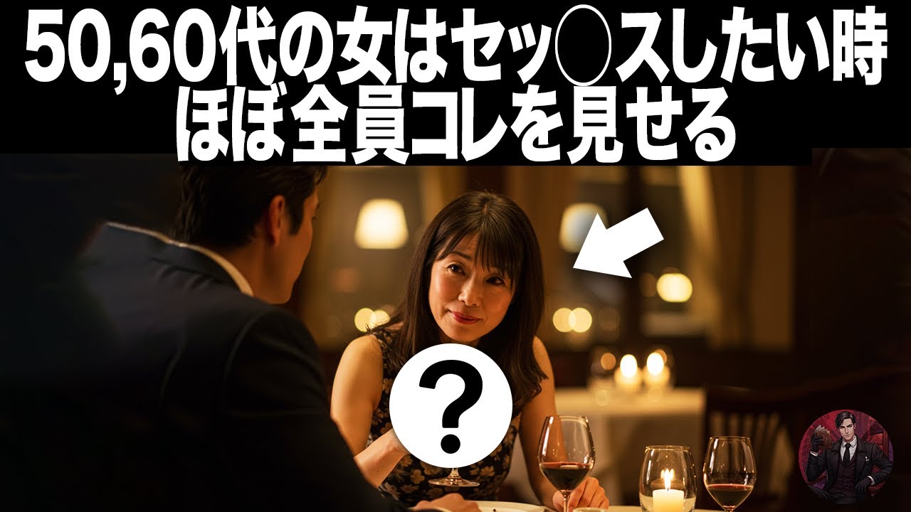 知らないと損する恋愛雑学　#40代 #モテ #恋愛