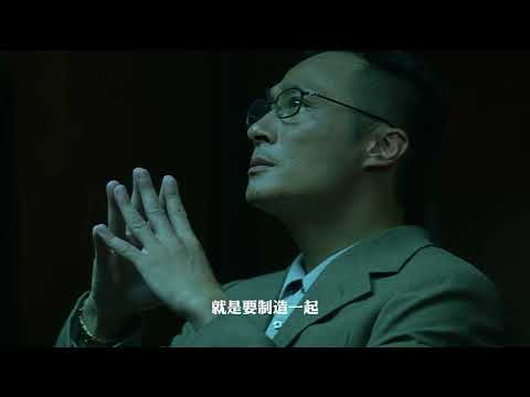 《无间道2》倪永孝 凭一己之力拯救帮派危机