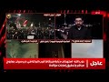#إيران تستهدف طائرة "F-18" بواسطة دفاعات جوية إيرانية الصنع… ما آخر التطورات في إيران؟