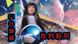 tuki.初のワンマンライブ『承認欲求爆発』が日本武道館で開催決定