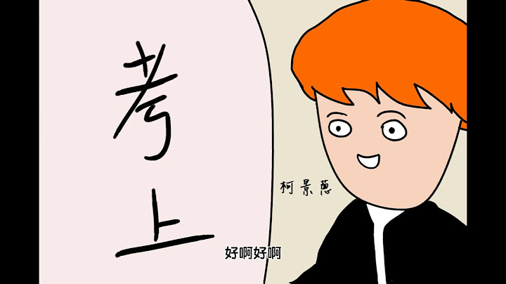 Onion Man | 如果當年柯景騰決定衝了