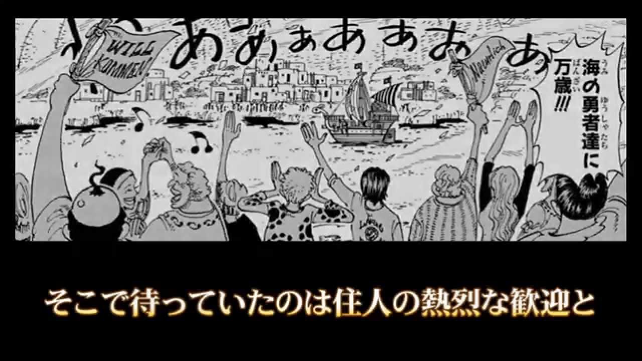 One Piece Web ダイジェストムービー アラバスタ編 ウイスキーピークの出会い Youtube