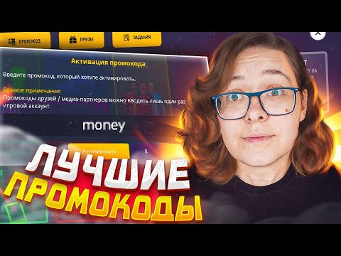 НОВЫЕ ПРОМОКОДЫ НА ГРАНД МОБАЙЛ - ВСЕ РАБОЧИЕ ПРОМОКОДЫ НА GRAND MOBILE