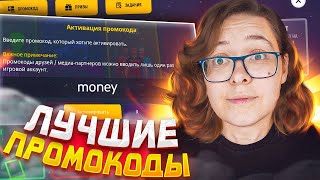 НОВЫЕ ПРОМОКОДЫ НА ГРАНД МОБАЙЛ - ВСЕ РАБОЧИЕ ПРОМОКОДЫ НА GRAND MOBILE